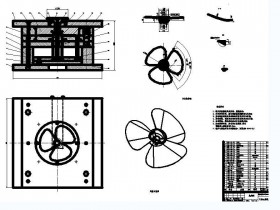 风扇叶片注射模具设计[毕业论文+CAD图纸]