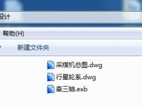 薄煤层采煤机牵引部设计(论文+图纸)