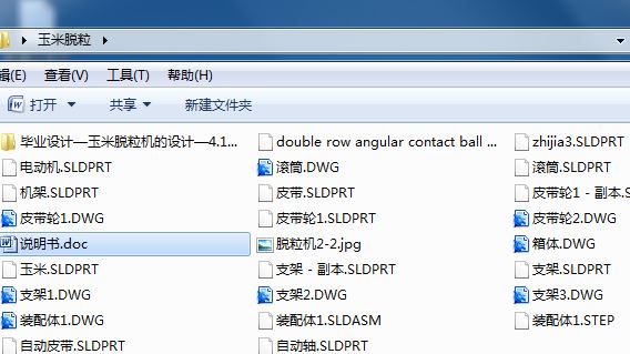 玉米脱粒机设计[毕业论文+CAD图纸]