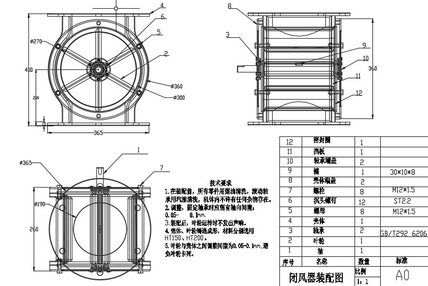 叶轮式闭风器的设计[毕业论文+3D/CAD图纸]