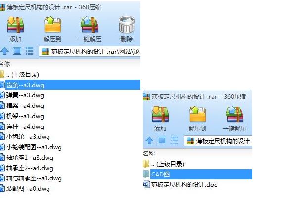 冷板剪切线薄板定尺机构的设计[毕业论文+CAD图纸]