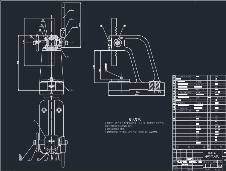 棘轮型手动压力机的设计[毕业论文+CAD图纸]