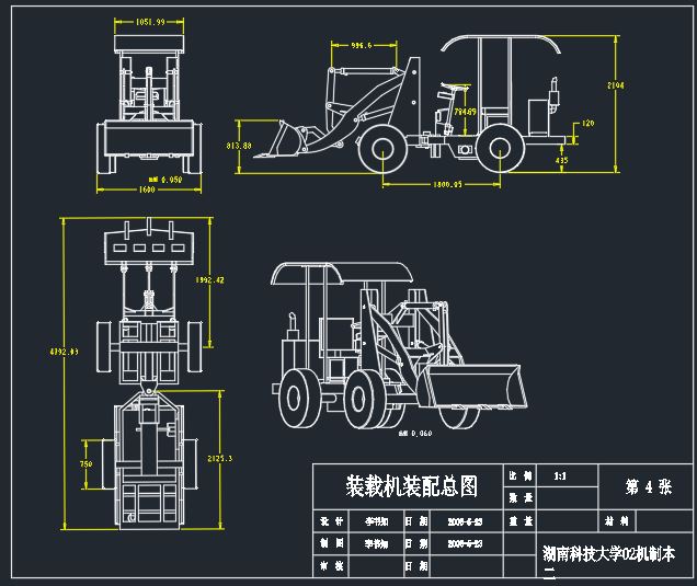 基于Pro/E的装载机工作装置的实体建模及运动仿真[毕业论文+CAD图纸]