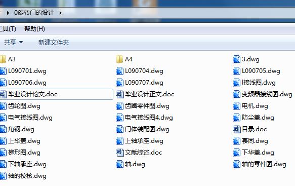 三翼自动旋转门的设计[毕业论文+CAD图纸]