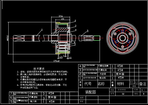 自动洗衣机行星齿轮减速器的设计[毕业论文+CAD图纸]