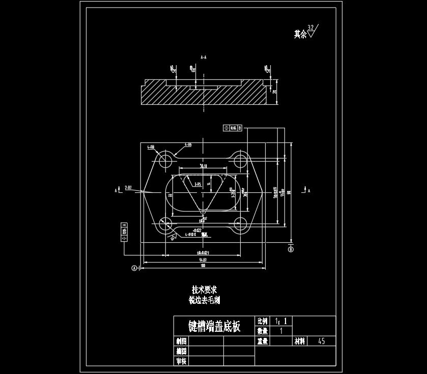 键槽端盖底板数控铣削加工[毕业论文+CNC程序+CAD图纸]