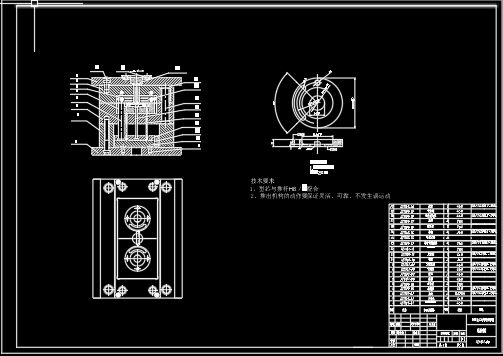 400×350隔弧板注射模设计[毕业论文+CAD图纸]