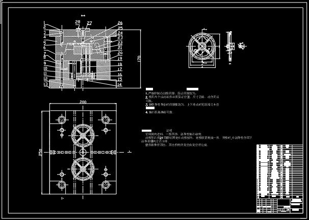 拉线盘注射工艺分析及模具设计[毕业论文+CAD图纸]