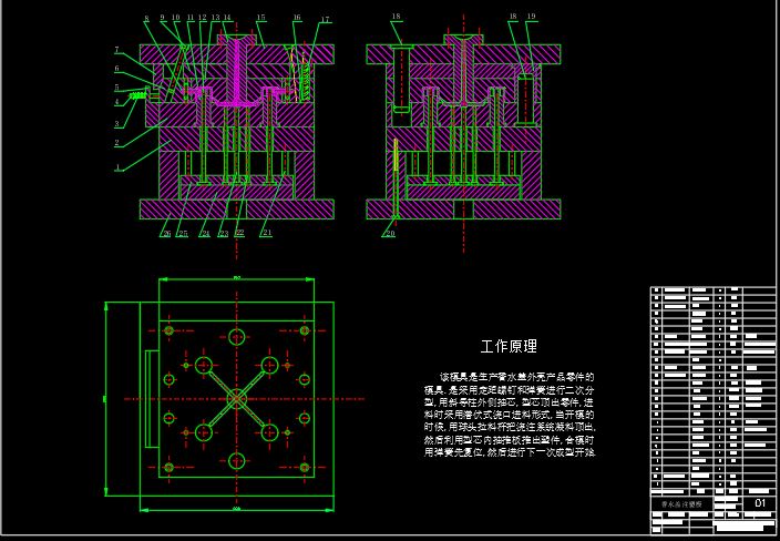 香水盖外壳塑件注射模设计[毕业论文+CAD图纸]