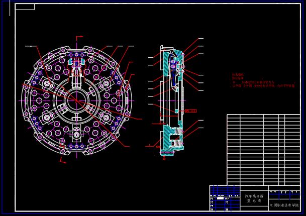 EQ153型汽车离合器的设计[毕业论文+CAD图纸]