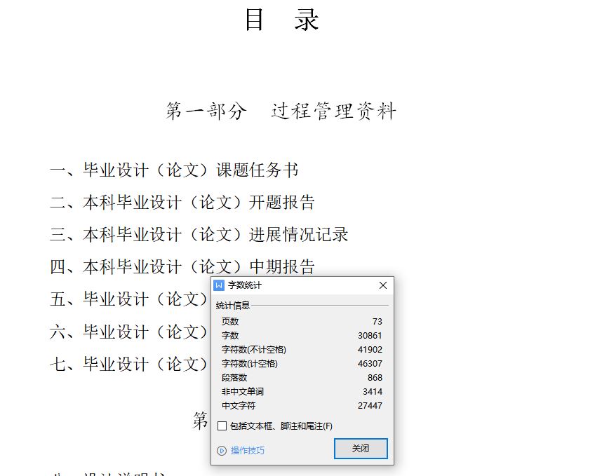 基于射频技术的IC卡的研究[毕业论文]