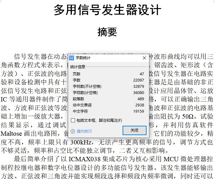 多用信号发生器设计[毕业论文+英文论文翻译]