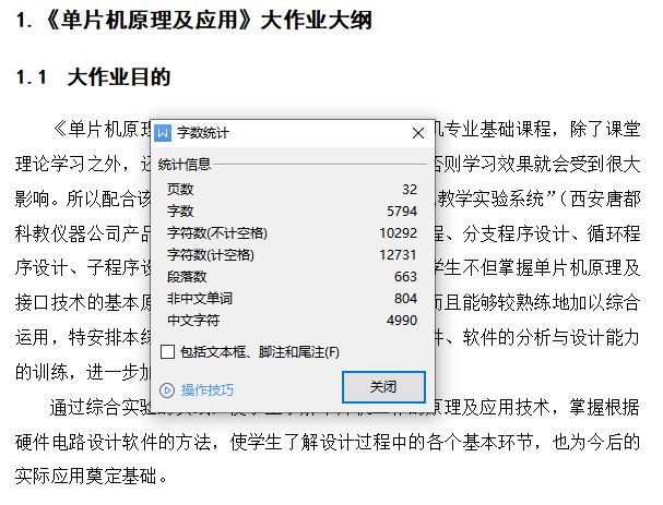 基于AT98S51单片机板制作设计[毕业论文+电气原理图]