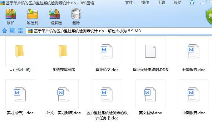 基于单片机的医护监控系统检测器设计[毕业论文+电路图]