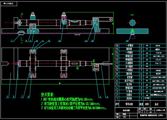 传动轴的加工工艺及夹具设计[毕业论文+CAD图纸]
