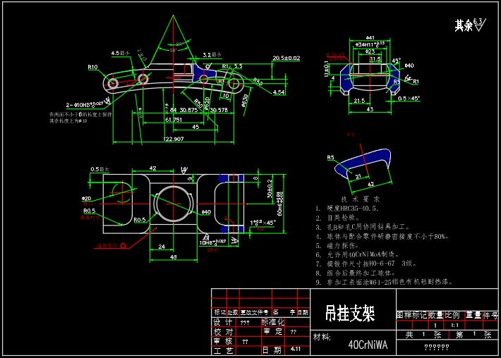 发动机吊挂支架机加工工艺规程编制[毕业论文+CAD图纸]