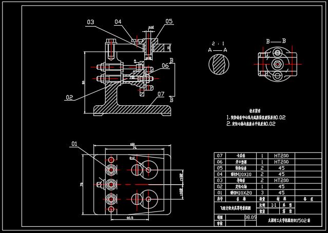 飞锤支架的夹具设计及数控加工[毕业论文+CAD图纸]