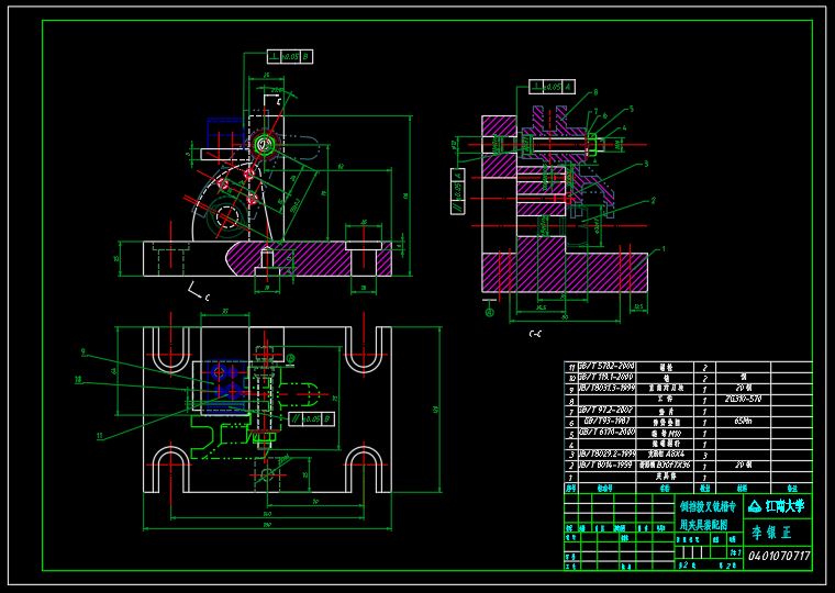 倒挡拨叉加工工艺及夹具设计[毕业论文+Pro/E三维+CAD图纸]