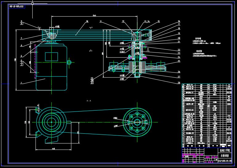 SF500/100打散分级机回转部分及传动设计[毕业论文+CAD图纸]